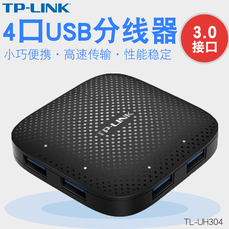 普聯TP usb3.0分線器壹拖四筆記本電腦多接口type-c擴展hub集線器在類目 3C數碼配件, USB電腦周邊, USB HUB/轉換器中 - 來自Buy2taobao.com提供專業的淘寶代購服務
