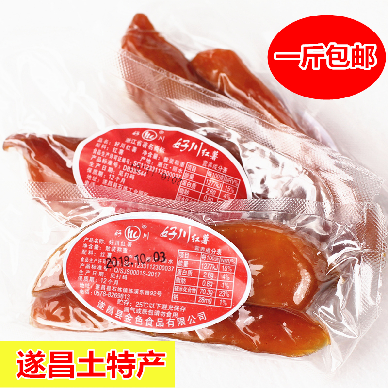 遂昌特産好川烤薯條黃沙腰番薯幹純手工地瓜幹真 空包裝壹斤包郵在類目 零食/堅果/特產, 蜜餞/棗類/梅/果乾, 薯類製品中 - 來自Buy2taobao.com提供專業的淘寶代購服務