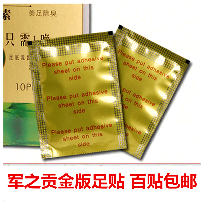 授权军之贡金版足贴 竹醋足贴赶湿气护肤改善睡100贴65元包邮在类目 洗护清洁剂/卫生巾/纸/香薰, 洗发沐浴/个人清洁, 身体护理, 足贴中 - 来自Buy2taobao.com提供专业的淘宝代购服务