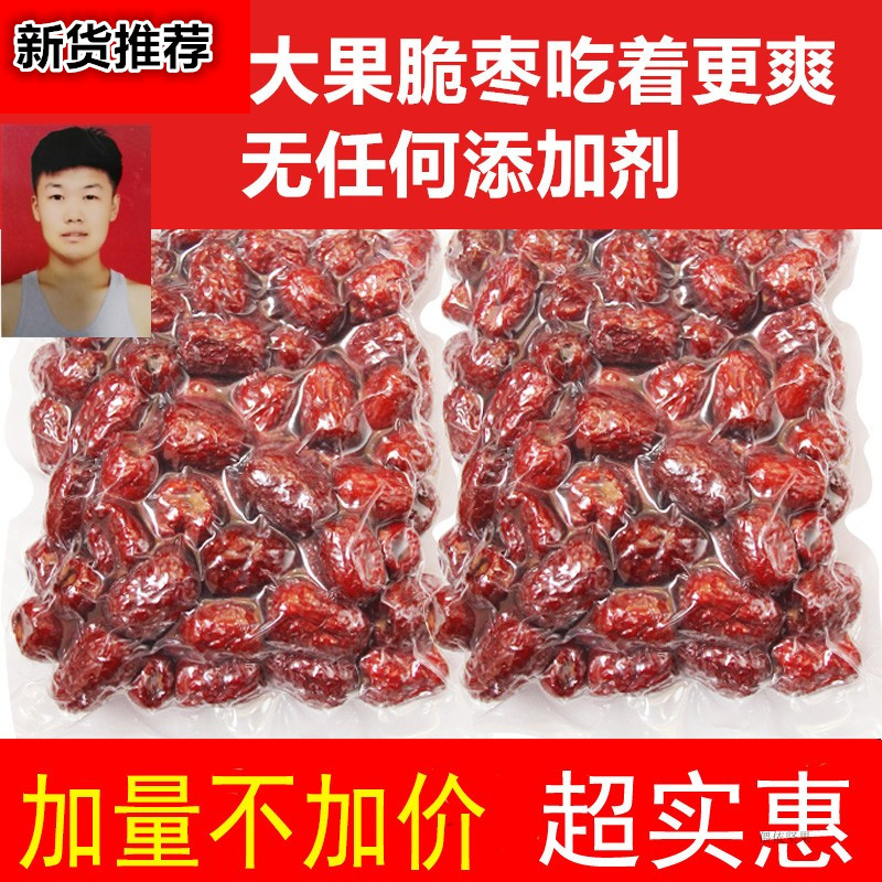香酥脆枣包无核酥脆芝麻脆枣空心若羌红枣新疆灰枣嘎嘣脆252g*2|ruв категории закуски/орехи/специальность, кандирование/унаби/Мэй/сухофрукты, унаби изделия - от Buy2taobao.com для оказания профессиональной услуги покупки агента Taobao