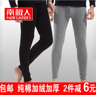  包邮南极人正品 男士女士加厚加绒保暖裤 羊毛绒裤 棉裤秋裤毛裤