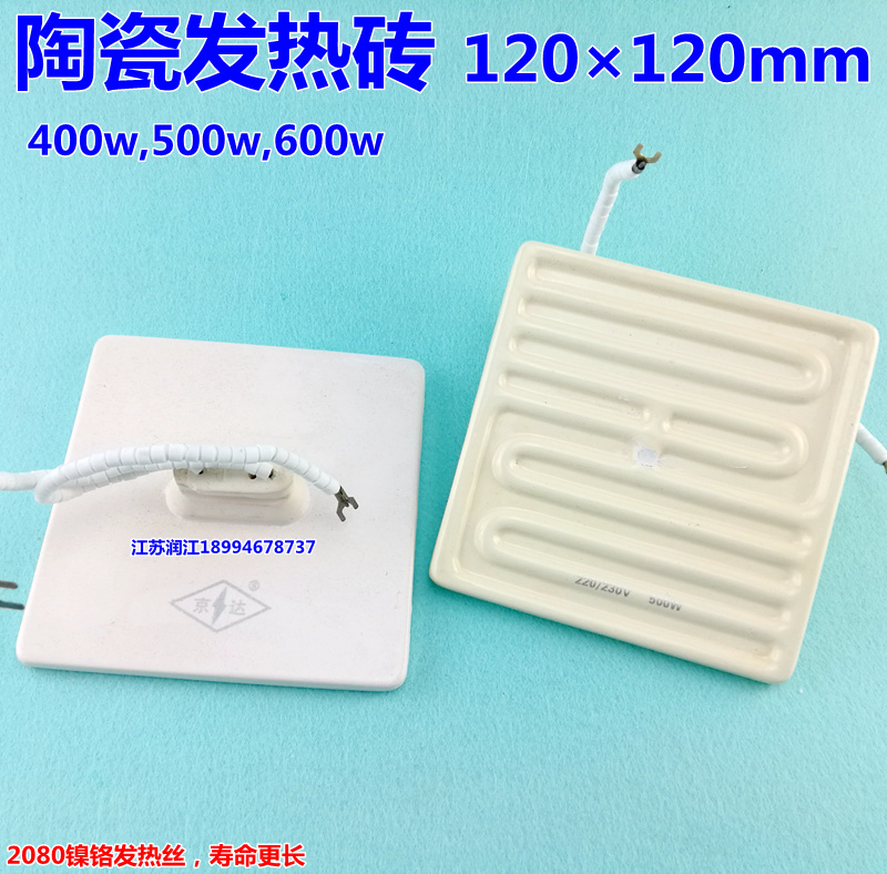 包郵 陶瓷加熱板 陶瓷發熱磚120×120發熱平板 BGA加熱器帶傳感器在類目 五金/工具, 機電五金, 電熱設備, 電熱圈/片/盤/板中 - 來自Buy2taobao.com提供專業的淘寶代購服務