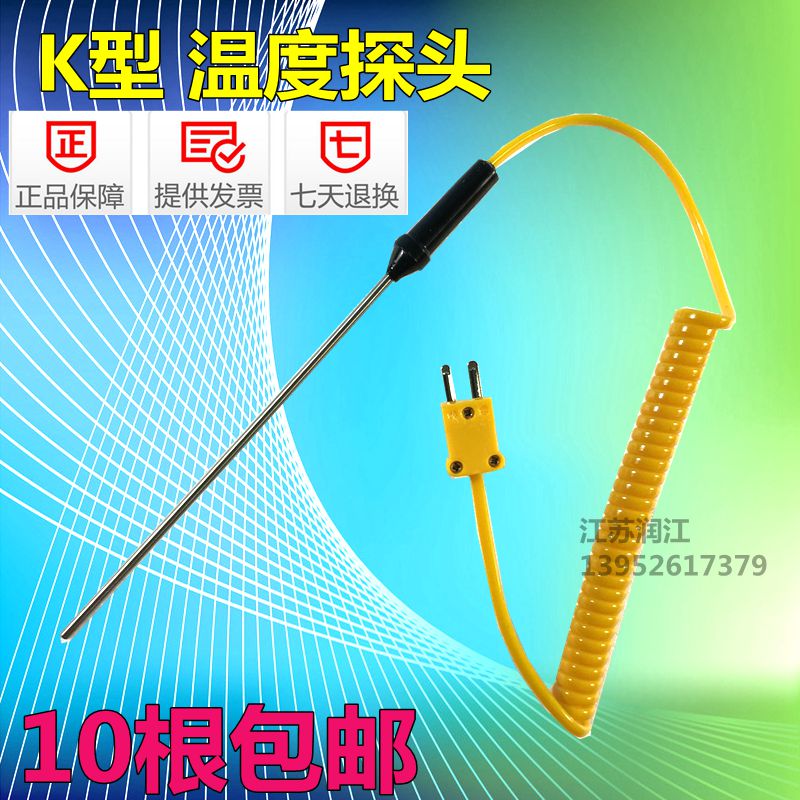 液体测温探头 K型热电偶温度传感器手持温度计探头测温棒温度探针在类目 五金/工具, 机电五金, 电热设备, 热电偶中 - 来自Buy2taobao.com提供专业的淘宝代购服务