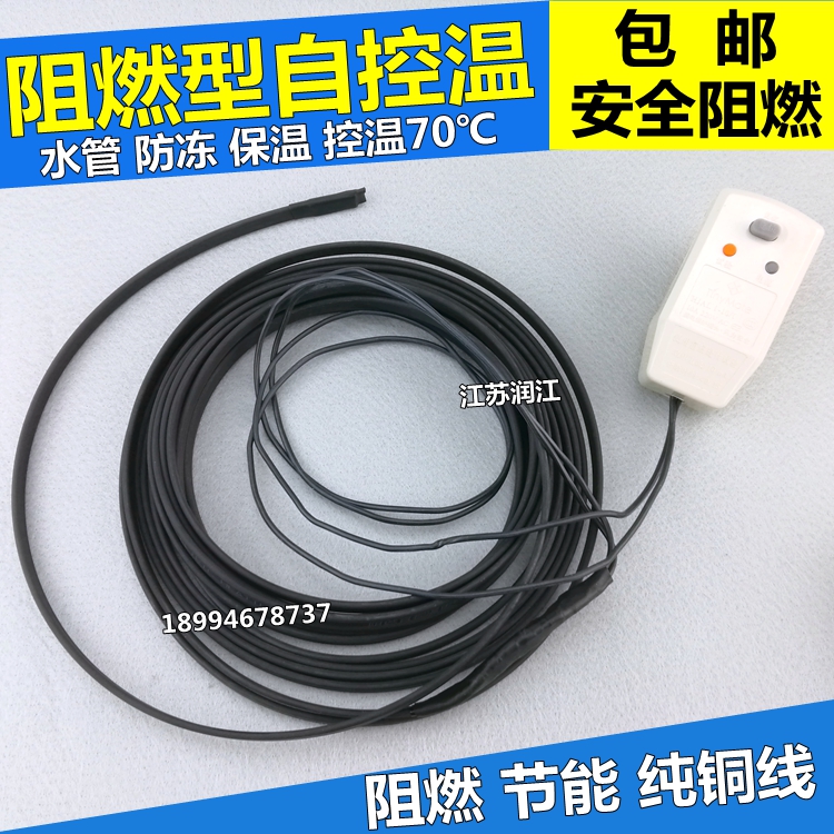 水管防凍電伴熱帶 多用途太陽能電熱帶 自控溫化霜解凍阻燃加熱帶在類目 五金/工具, 機電五金, 電熱設備, 電熱帶中 - 來自Buy2taobao.com提供專業的淘寶代購服務