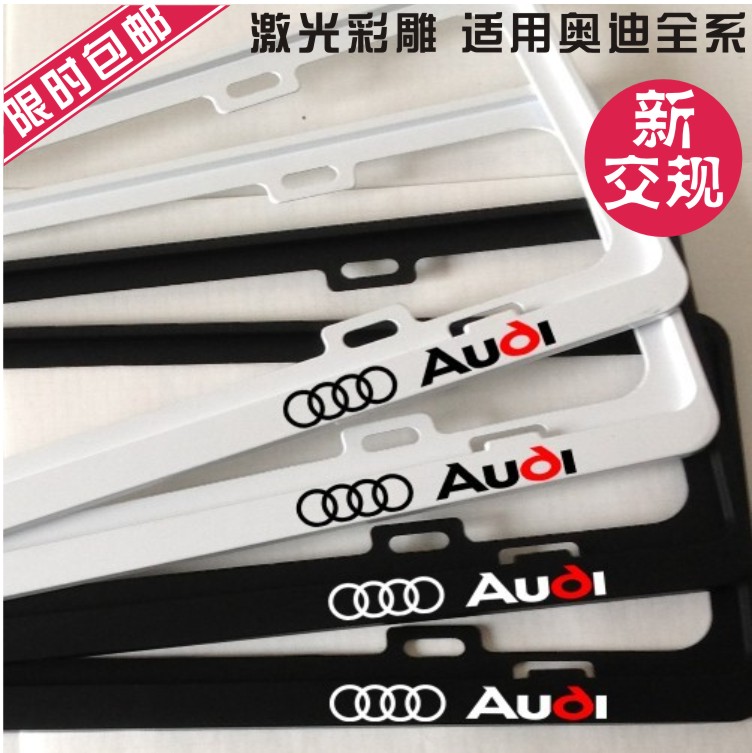 新交规奥迪车牌架Q57TT奥迪牌照框奥迪车牌框A468L奥迪牌照架个性在类目 汽车/用品/配件/改装, 汽车外饰品/加装装潢/防护, 汽车外饰品, 车牌架/牌照托中 - 来自Buy2taobao.com提供专业的淘宝代购服务