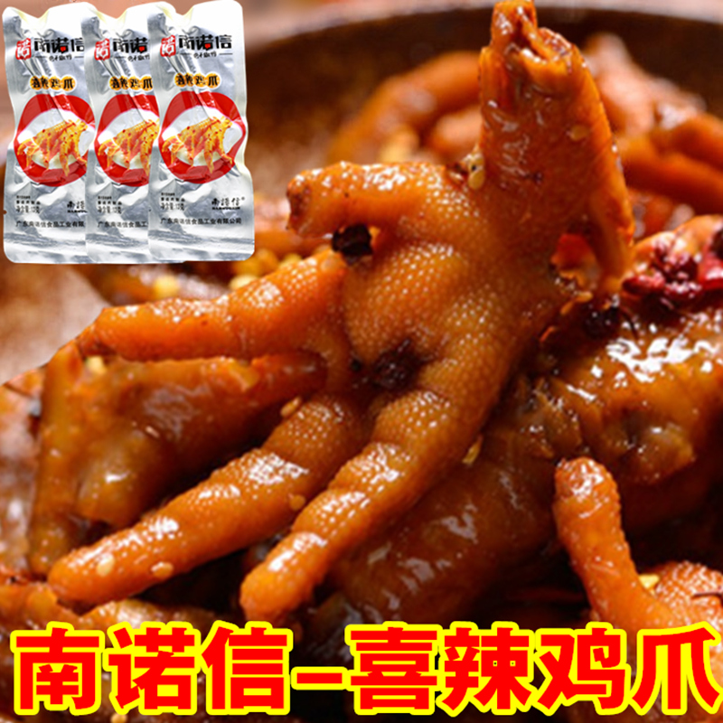 南诺信喜辣鸡爪特辣鸡爪子 香辣卤味鸡脚休闲零食小吃13g盐焗凤爪在类目 零食/坚果/特产, 牛肉干/猪肉脯/卤味零食, 鸡肉零食中 - 来自Buy2taobao.com提供专业的淘宝代购服务