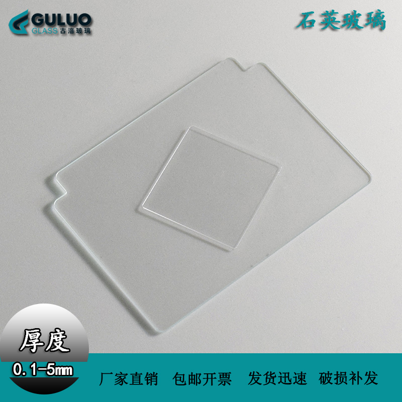進口超薄雙面抛光玻璃片 10x10x0.1mm(0.01cm) 100微米厚在類目 3C數碼配件, 電子元器件市場, 電子元件, 電子專用材料中 - 來自Buy2taobao.com提供專業的淘寶代購服務