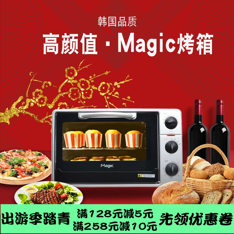 韩国MAGIC魔法电烤箱家用多功能蛋糕面包烤肉烘焙 全不粘设置|msdalam kategori peralatan dapur, dapur elektrik - dari Buy2taobao.com untuk memberikan perkhidmatan ejen Taobao profesional membeli