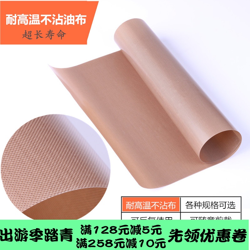 Sticky cloth Nonstick cloth Baking cloth High temperature cloth Baking cloth*Sure Repeat Use Oilpaperin the Kitchen/Cooking utensils , Barbecue/Bakeware , Baking DIY Appliance , Baking paper category - from Buy2taobao.com to provide professional Taobao agent buy service