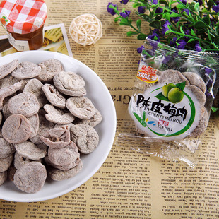  【欧味多_陈皮梅肉】蜜饯类话梅肉 无核话梅肉 200g(江浙沪包邮)