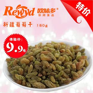  【疯狂聚便宜】新疆干果特产批发 免洗绿香妃葡萄干180g小包装