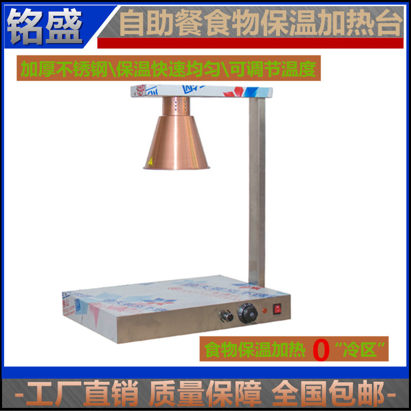 單頭食物保溫燈 自助餐食品保溫站 紅外線保溫台單頭保溫站披薩燈在類目 廚房電器, 商用廚電, 其他商用廚電中 - 來自Buy2taobao.com提供專業的淘寶代購服務