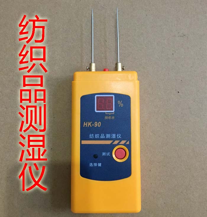 HK-90紡紗水分儀測濕儀回潮率紡織品水份儀水分測定儀含水檢測儀在類目 五金/工具, 儀器儀表, 水份儀中 - 來自Buy2taobao.com提供專業的淘寶代購服務