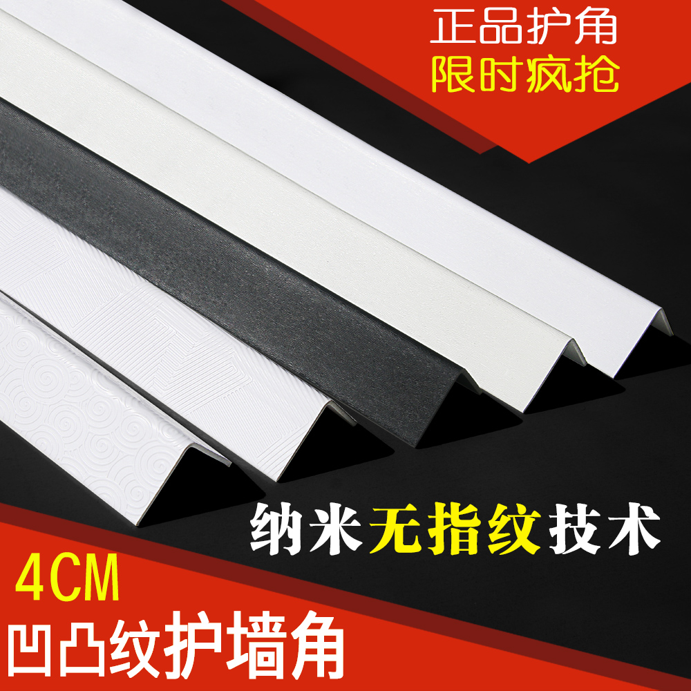 PVC護牆角線牆護角條陽角條防撞條非亞克力實木塑2根包郵可定制在類目 基礎建材, 新型裝飾材料, 護牆角中 - 來自Buy2taobao.com提供專業的淘寶代購服務
