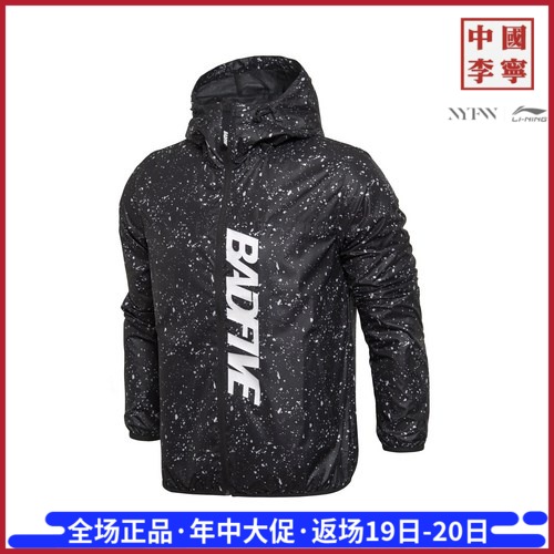 李宁风衣男士2017新款BAD FIVE篮球长袖防风服外套运动服AFDM007在类目 运动服/休闲服装, 运动风衣中 - 来自Buy2taobao.com提供专业的淘宝代购服务