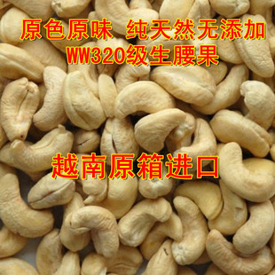  越南原装进口生腰果孕妇必备 原味生腰果仁 美味营养无斑 散装