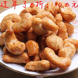  年货进行时 精制香酥碳烤 盐焗腰果138g 休闲小吃必备 零食炒货