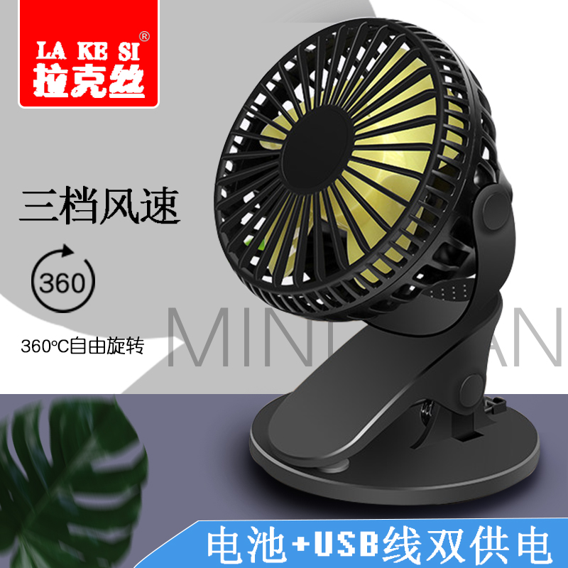 夾子電風扇迷妳床上桌面靜音USB小風扇學生宿舍夾風扇廠家直銷在類目 3C數碼配件, USB電腦周邊, USB風扇中 - 來自Buy2taobao.com提供專業的淘寶代購服務