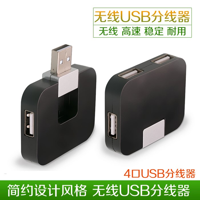 无线usb2.0分线器一拖四笔记本电脑usb扩展口多接口便携集线器在类目 3C数码配件, USB电脑周边, USB HUB/转换器中 - 来自Buy2taobao.com提供专业的淘宝代购服务