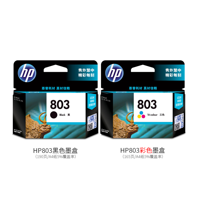 原装惠普803HP1112 2132 2622 2621 2628 2131黑色彩色打印机墨盒在类目 办公设备/耗材/相关服务, 墨粉硒鼓耗材类, 墨盒中 - 来自Buy2taobao.com提供专业的淘宝代购服务