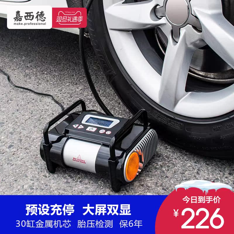 嘉西德 数显预设车载充气泵便携式12v汽车用轮胎打气泵电动加气泵|ruв категории автомобиль/товаров/аксессуары/переоснащение, Автомобильная аудио - видео/средства электронной/приборов, средства электронной/приборов, бортовой воздушный насос - от Buy2taobao.com для оказания профессиональной услуги покупки агента Taobao
