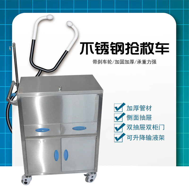 不锈钢抢救车【医院推车】厂价直销【上翻盖药品急救车】加厚在类目 商业/办公家具, 医疗家具, 医药架中 - 来自Buy2taobao.com提供专业的淘宝代购服务