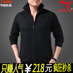  柒牌男士羊绒衫正品新款男式拉链开衫加厚毛衣翻领针织衫休闲大码