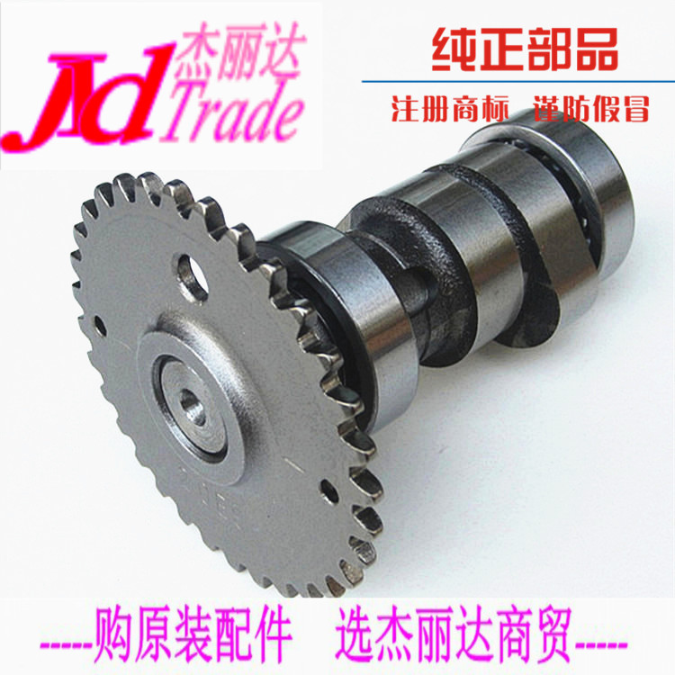适用豪爵悦星HJ125T-9/9A凸轮轴发动机正品配件订购正品配件|msdalam kategori motosikal/Equipment/Fitting, Aksesori Motosikal - dari Buy2taobao.com untuk memberikan perkhidmatan ejen Taobao profesional membeli