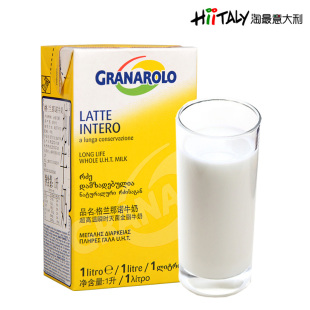 意大利进口 格兰纳诺GRANAROLO 纯牛奶（全脂灭菌乳）1L