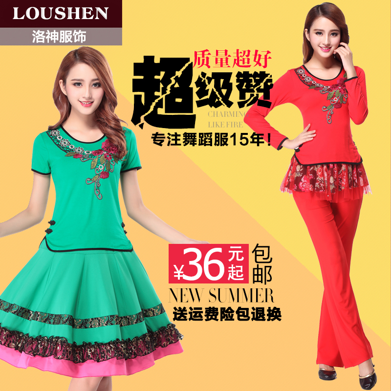 洛神春夏季新款广场舞服装裙裤套装女刺绣长袖上衣演出舞蹈服裙子在类目 运动/瑜伽/健身/球迷用品, 舞蹈/健美操/体操, 广场舞, 广场舞套装中 - 来自Buy2taobao.com提供专业的淘宝代购服务