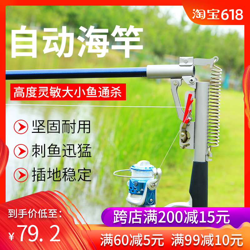 自動釣魚竿海竿彈簧遠投抛竿甩竿碳素海杆地插套裝支架錨杆裸竿在類目 戶外/登山/野營/旅行用品, 垂釣裝備, 釣竿中 - 來自Buy2taobao.com提供專業的淘寶代購服務