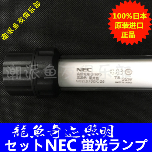 日本NEC32w6700k奇迹照明三基色金龙/红龙潜水灯水陆两用水中灯|ruв категории животное/Животное питание и принадлежностей, аквариум мира, аквариум аквариум оборудования и т.д., осветительное оборудование - от Buy2taobao.com для оказания профессиональной услуги покупки агента Taobao