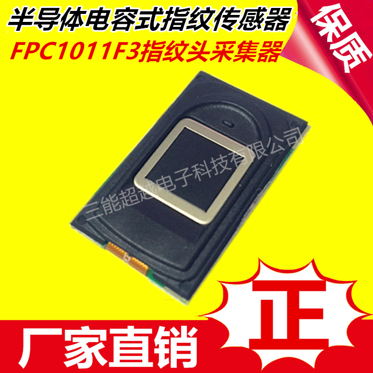 电容式指纹模块 指纹锁柜门禁指纹识别读头FPC1020AM特征提取比对在类目 办公设备/耗材/相关服务, 门禁考勤器材, 考勤机配件中 - 来自Buy2taobao.com提供专业的淘宝代购服务