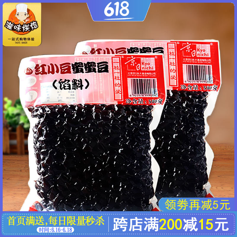 Beijing Day Red adzuki beans Honey honey beans Red bean paste 500g tea with milk Taro Burning grass jelly bread The Youth League Tangyuan(glutinous rice ball) Burdenin the Agri rice/Dried foods/Condiment , Baking ingredients/Accessories/Food Additives-New , Finished feed , Other category - from Buy2taobao.com to provide professional Taobao agent buy service