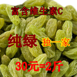  新疆葡萄干 纯绿 中等颗粒质量好 绿皮无核 胜过黄/白葡萄干 包邮