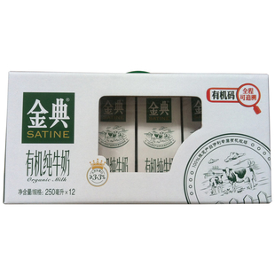  【天猫超市】伊利牛奶 金典有机奶 250ml*12/提