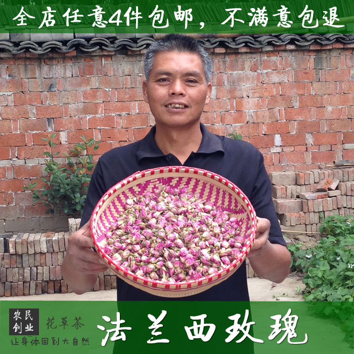 法國進口法蘭西玫瑰花茶 粉紅玫瑰茶 花草茶 新花 50克在類目 茶, 代用/花草/水果/再加工茶, 代用/花草茶中 - 來自Buy2taobao.com提供專業的淘寶代購服務