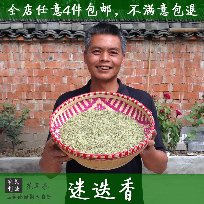 Rosemary tea scented tea selected natural Rosemary Herbal tea Tea 50gin the Tea , Replacement/Flowers/Fruit/Tea reprocessing , Replacement/Herbal Tea category - from Buy2taobao.com to provide professional Taobao agent buy service