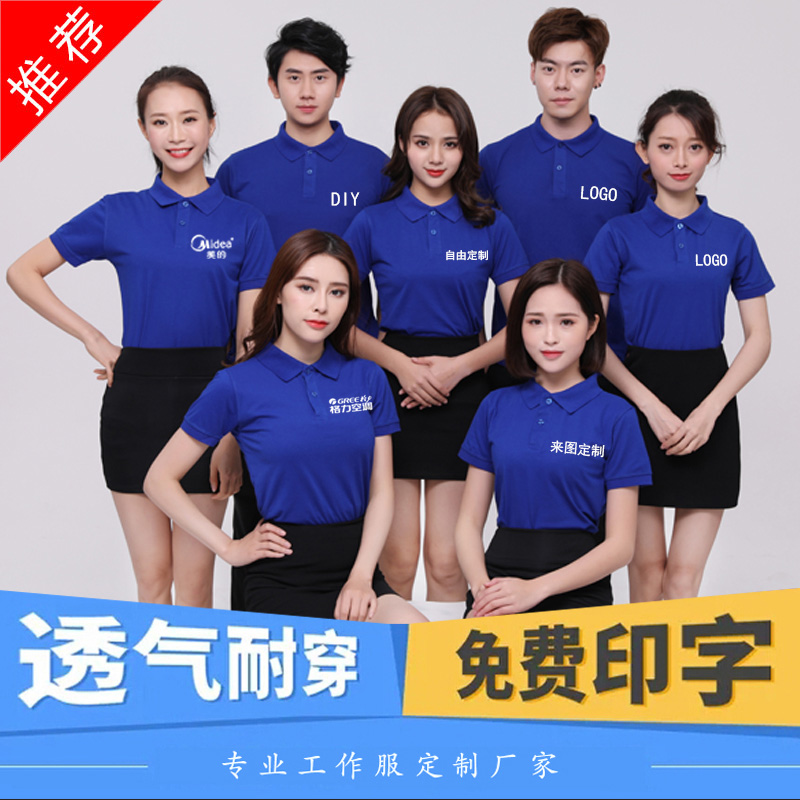T-Shirt Customized Embroidery Lapel Solid pure cotton coverall customized T-shirt Short sleeved Body shirts Printing logoin the Personalized custom/Design Services/DIY , Custom clothing bags , Custom clothing , Printed T-shirts category - from Buy2taobao.com to provide professional Taobao agent buy service