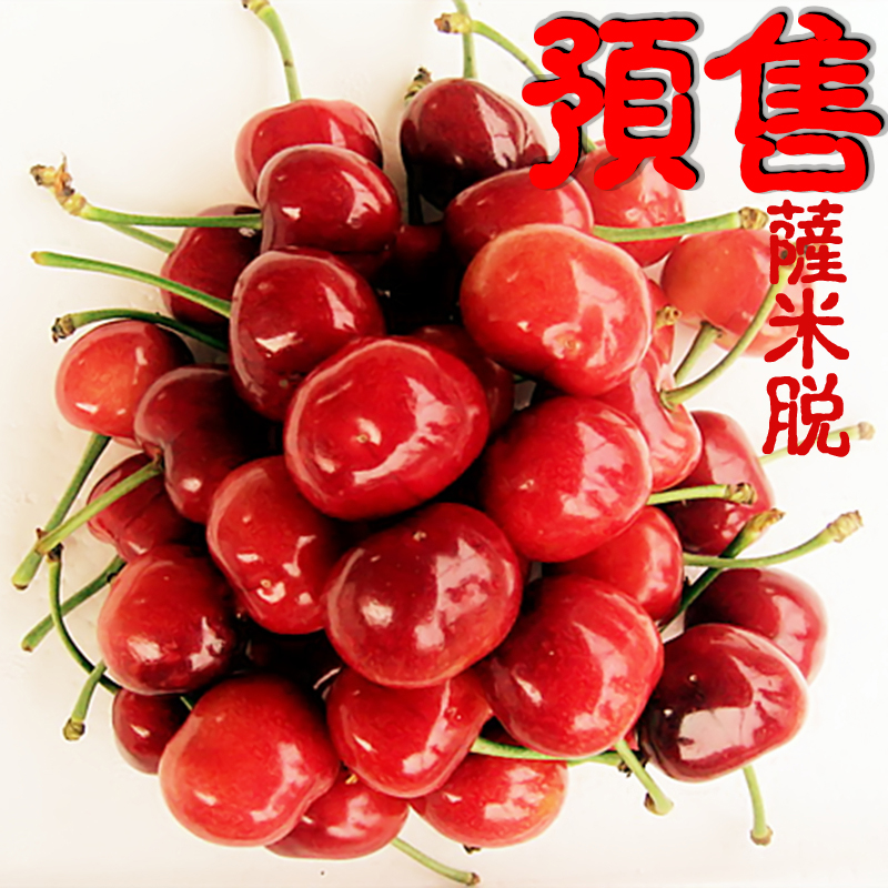 烟台大樱桃车厘子哪个好?烟台大樱桃车厘子价