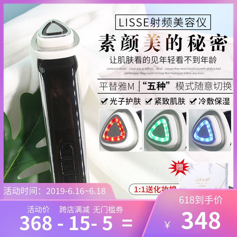 私房楚物 韓國Lisse射頻美容儀麗閃多功能保濕補水RF提拉平價雅萌在類目 個人護理/保健/按摩器材, 清潔美容工具, 電子美容儀中 - 來自Buy2taobao.com提供專業的淘寶代購服務
