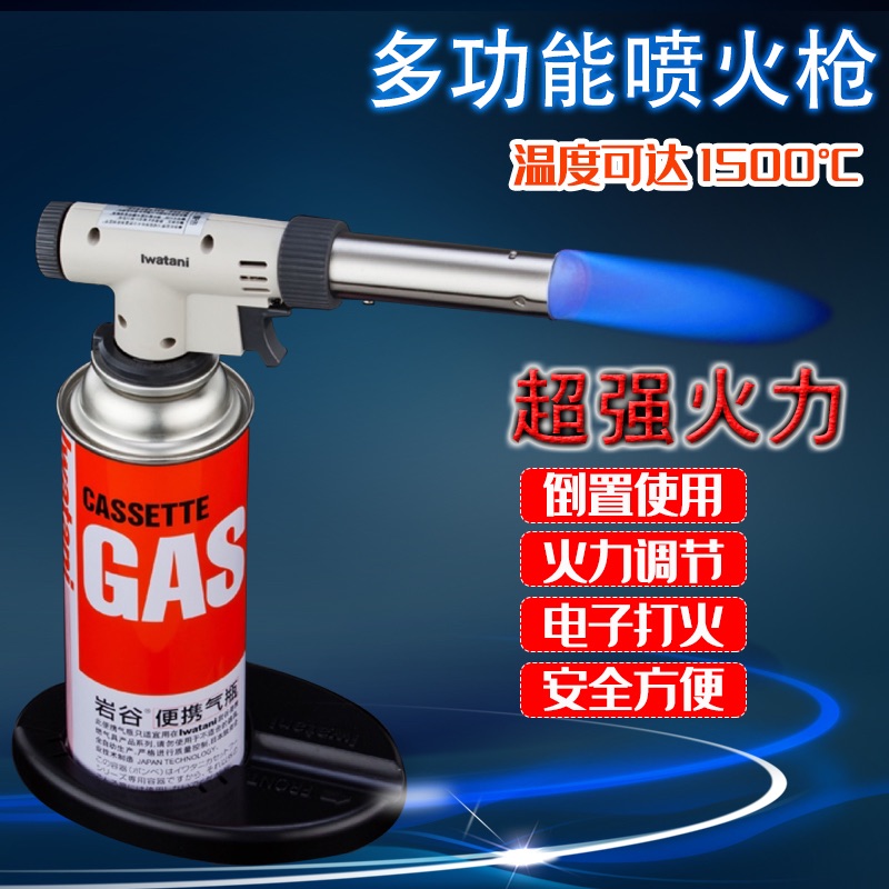 岩谷喷枪便携式烘焙喷火枪日本进口寿司料理高温喷火器焊枪ZT-08|ruв категории оборудование/инструменты, ручной инструмент, сварка струей, огнемет - от Buy2taobao.com для оказания профессиональной услуги покупки агента Taobao