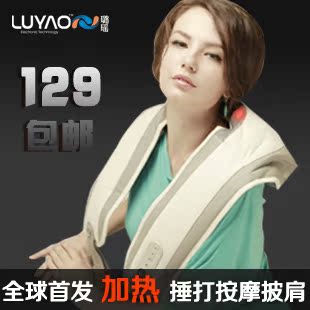  璐瑶正品颈椎按摩器披肩颈肩乐捶打加热颈部腰部肩部敲敲乐按摩带