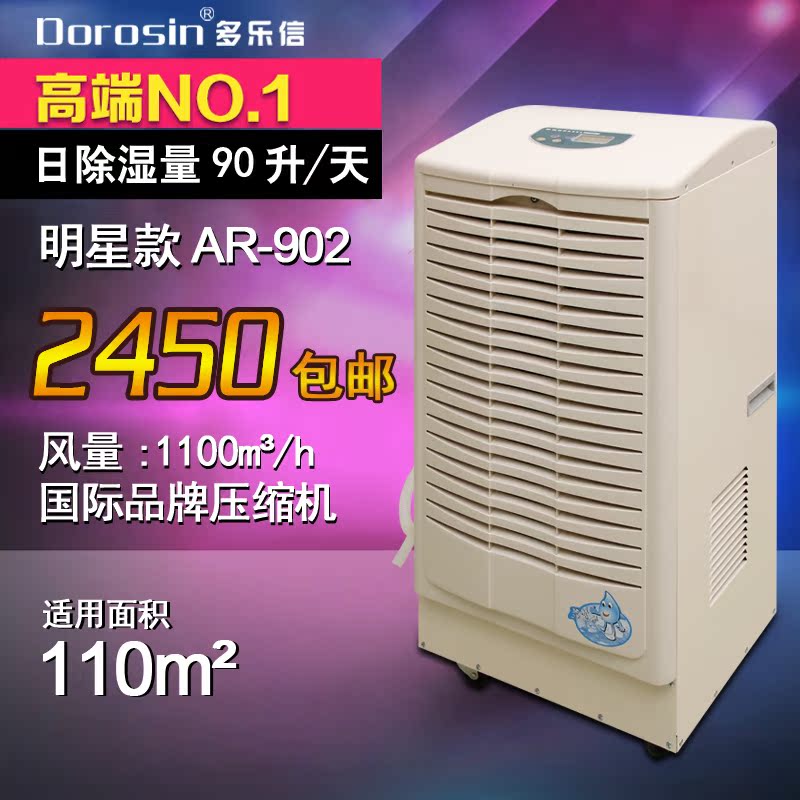 工厂抽湿机哪个好?工厂抽湿机价格,工厂抽湿机