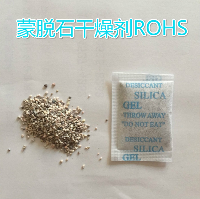 10克蒙脱石干燥剂ROHS 无防布包装 手袋 制衣 电子产品防潮 防霉|ruв категории оборудование/инструменты, машины и оборудование, Другие машины и оборудование (новый) - от Buy2taobao.com для оказания профессиональной услуги покупки агента Taobao