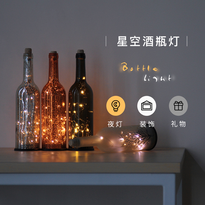创意礼品红酒瓶氛围灯小夜灯新奇浪漫家居装饰乔迁生日礼物在类目 节庆用品/礼品, 其它节庆用品中 - 来自Buy2taobao.com提供专业的淘宝代购服务