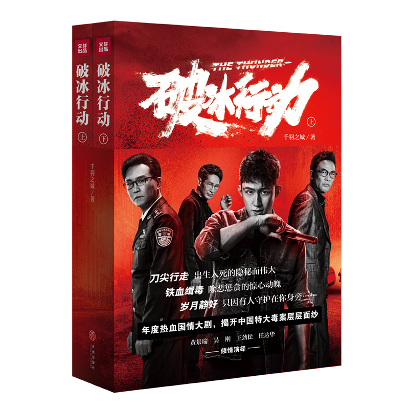 Icebreakers On action The City of Thousand Feathers Year Blood national conditions Uncover China Large Layer upon layer Veil Huangjingyu Wu Gangin the Books/Magazine/Newspaper , Fiction , Television over the same period the book  category - from Buy2taobao.com to provide professional Taobao agent buy service