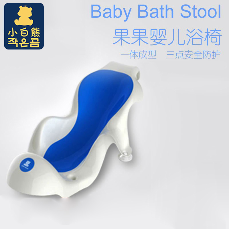 小白熊婴儿浴盆浴椅带吸盘 宝宝洗澡塑料洗澡架儿童沐浴椅子在类目 尿片/洗护/喂哺/推车床, 宝宝洗浴护肤品, 浴网/浴兜中 - 来自Buy2taobao.com提供专业的淘宝代购服务