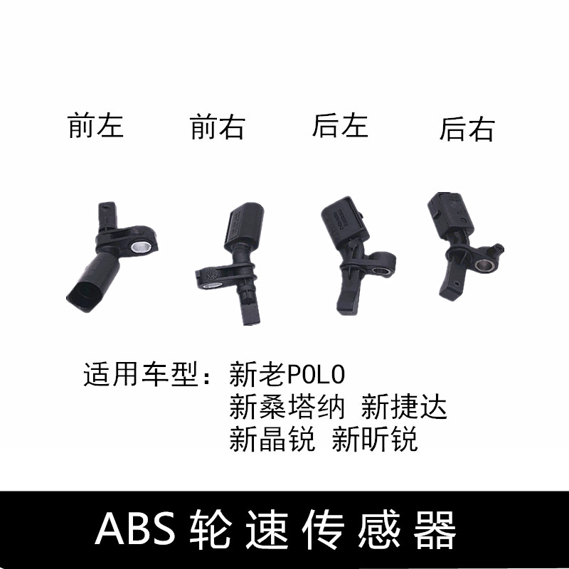 New Santana New Jetta POLO Fabia wheel ABS sensor detector Plugin the Car/Articles/Fitting/Refit , Auto Parts and Accessories , Electrical System , Automotive Sensors category - from Buy2taobao.com to provide professional Taobao agent buy service