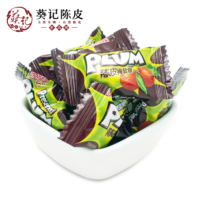 陈皮梅软糖 陈皮软糖 陈皮零食 陈皮凉果 500g 经典美味!|ruв категории закуски/орехи/специальность, кандирование/унаби/Мэй/сухофрукты, мандарин - от Buy2taobao.com для оказания профессиональной услуги покупки агента Taobao